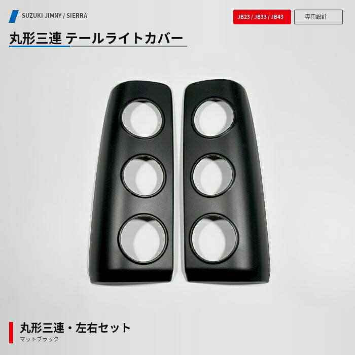 楽天市場】jb23 テール ガードの通販