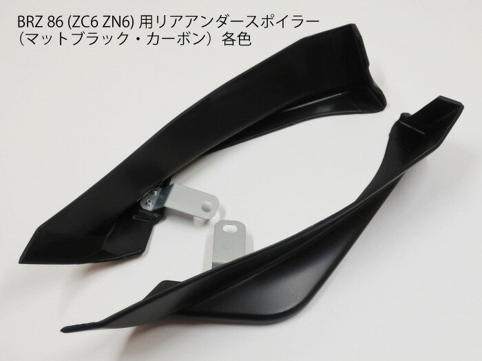 楽天市場】86 リアスパッツ モデリスタ(車用品・バイク用品)の通販 楽天市場】86 リアスパッツ モデリスタ(車用品・バイク用品)の通販