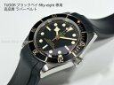 【送料無料】TUDOR ブラックベイFIFTY-EIGHT専用ラバーベルト 腕時計ベルトラグ幅20mm カラー：ブラック/ネイビー/グリーン/レッド ラバーバンド チューダー58 フィフティーエイト