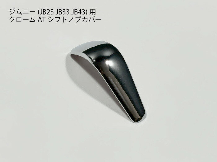 楽天市場】ジムニー jb23 シフトの通販 楽天市場】ジムニー jb23 シフトの通販