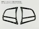 【送料無料】 BMW用 F30系 カーボン ステアリングスイッチパネル トリム カバー F20F21F2F23F30F31F32F34F36 ハンドル(2)
