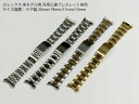 【送料無料】ロレックス用（ROLEX用）汎用三連ブレスレット ステンレス製 腕時計ベルト バンド ラグサイズ：20mm/19mm/17mm/13mm カラー：全4色 シルバー（ヘアライン/センターポリッシュ）/コンビネーションゴールド/ゴールド