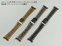 【送料無料】ロレックス用（ROLEX用