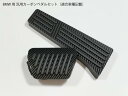 【送料無料】BMW用 カーボン ペダルセット F30G20 アクセル ブレーキ E81E87E88F20F21F22F87F31F32F34F36F80F82F...