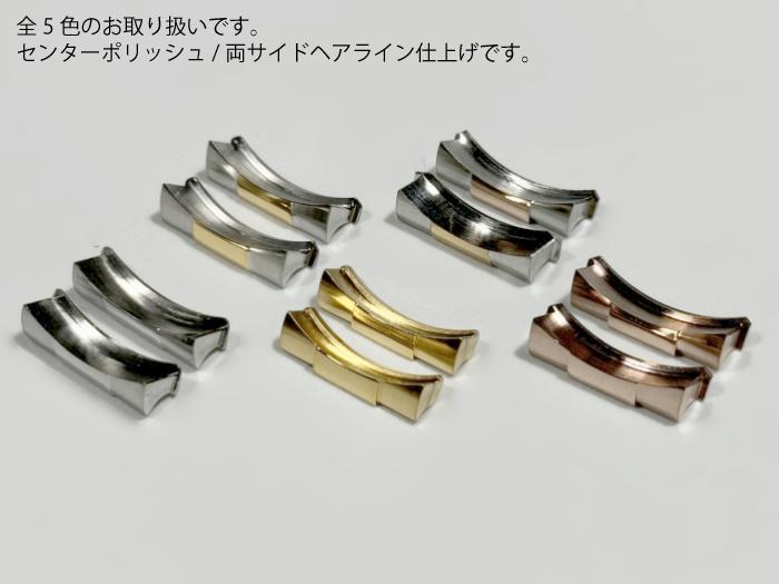 【送料無料】ラグ幅：20mm用 ロレックス用 エンドリンク 2個セット カラー：シルバー/ゴールド/ローズゴールド/コンビネーション フラッシュフィット 腕時計ベルト交換用 ROLEX各モデル サブマリーナ/ヨットマスター/GMTマスター/デイトジャスト等に