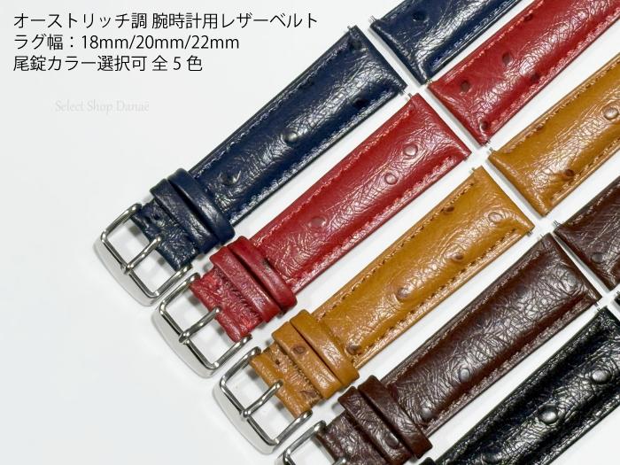 楽天市場】ラグ幅22mm 尾錠幅18mm ベルトの通販 楽天市場】ラグ幅22mm 尾錠幅18mm ベルトの通販