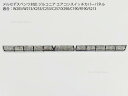 メルセデスベンツ対応 ジルコニア エアコンスイッチパネルカバー W205/W213/X253/C257/W463/C190 トリム【送料無料】」(2)