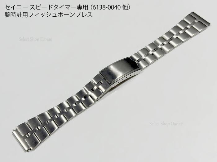 楽天市場】SEIKO（素材（時計ベルト）ステンレス）（腕時計用ベルト