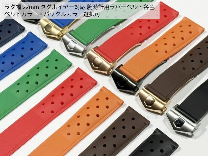 楽天市場】タグ ホイヤー 純正 ラバー ベルトの通販