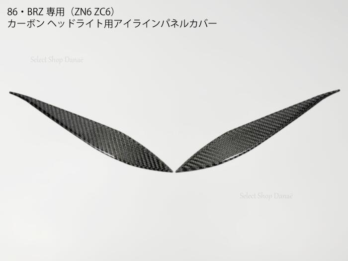 楽天市場】brz アイラインの通販