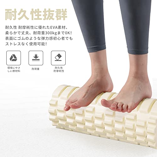 Gruperフォームローラー 筋膜リリース 大小2個セット 筋膜ローラー ストレッチローラー グリッドフォームローラー (オフホワイト)