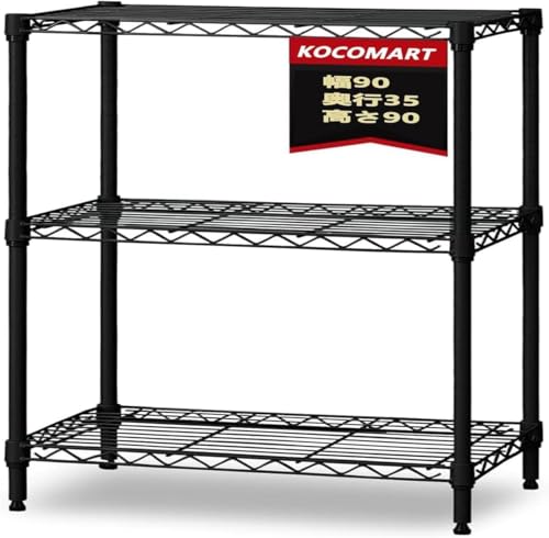 KOCOMART 3段スチールラック 幅90×奥行35cm 高さ90cm選べる メタルラック シェルフ 収納棚 キッチンラ..