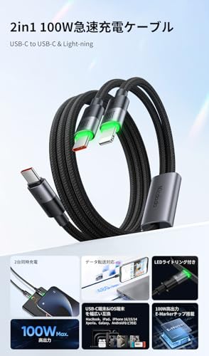Mcdodo 2in1 急速充電ケーブル USB-C to USB-C & light-ningケーブル 100W PD急速充電(CtoC) PD 30W出力（CtoL）Type-Cコード LEDライト付き アルミ合金シェル ナイロン編み Macbook iPad iPhone 17/16/15/14/13/12シリーズ/A