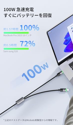 Mcdodo 2in1 急速充電ケーブル USB-C to USB-C & light-ningケーブル 100W PD急速充電(CtoC) PD 30W出力（CtoL）Type-Cコード LEDライト付き アルミ合金シェル ナイロン編み Macbook iPad iPhone 17/16/15/14/13/12シリーズ/A