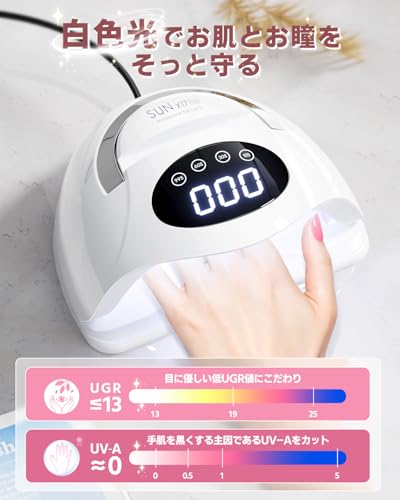 ジェルネイル ライト ネイルライト 【2025業界初・80W・3秒速乾・72ホワイトLED・優しい白色光・LED+UVライト・低ヒートモード・タッチパネル・自動感知センサー・ スマホスタンド付・手足兼