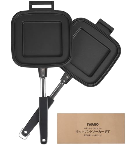 【 IWANO × 燕三条 】 日本製 直火式 ホットサンドメーカー （ パン耳圧着/両面フラット ） 耳まで焼け..