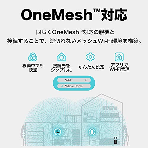 �ڡ��� TP-Link WiFi ̵��LAN ��ѵ� Wi-Fi 5 11ac AC1200 866+300Mbps Wi-Fi��ѵ� ����ѥ��� ���󥻥��ľ�ؤ��� iPhone16, ipad, Nintendo Switch ��OneMesh MU-MIMO ���������ݥ���� ͭ��LAN�ݡ��� ���󤿤����� �᡼