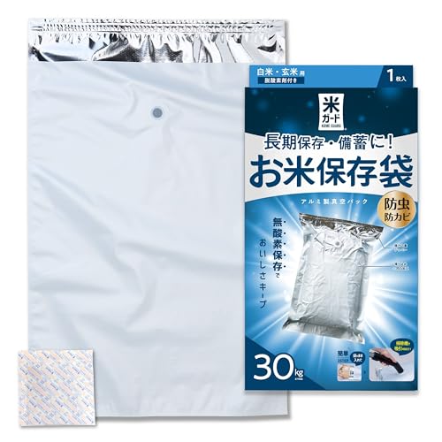 環境技研 お米 保存袋 