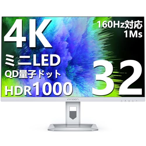 INNOCN 32インチ ミニLED 4K ゲーミングモニター, UHD@160Hz モニター, 1Ms応答速度 ミニled モニター 2304ゾーン HDR1000, QD量子ドット, シルバー 32M2V vrr対応 hdmi2.1*2+dp1.4+USB Type-c 65w+USBハブ付き スピーカ