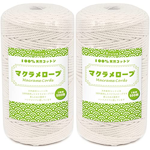 Rruizeマクラメロープ 紐 糸 ナチュラルコットン 直径約3mm 編んで、100%天然染料使用 (アイボリー, 20..