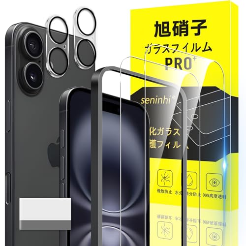 対応 iPhone 16 ガラスフィルム apple iphone16 ガイド枠付き 指紋防止 【2* フィルム + 2* レンズ保護フィルム+ 1*ガイド枠付き+ 1*取り除き発泡板】国産旭硝子材質 アイフォン16 薄型 強化ガラス iPhon