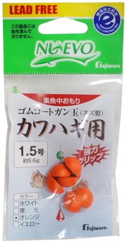 フジワラ(Fujiwara) ゴムコートガン玉 カワハギ用 1.5号 オレンジ