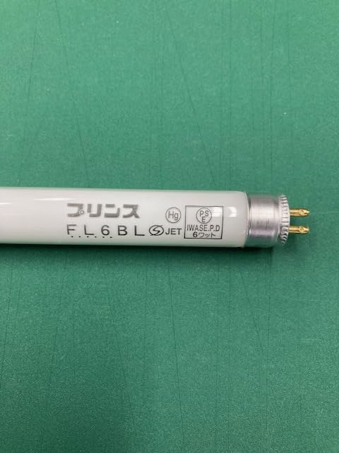 FL6BL 捕虫器用蛍光ランプ(蛍光灯) ランプ 直管スタータ形 6形 6W形 【10 本売り】 プリンス製