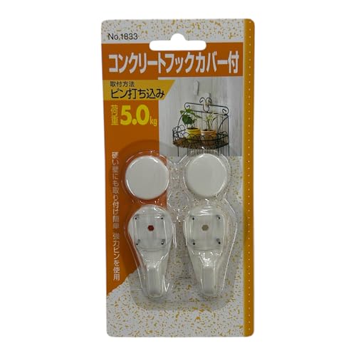 コラム・ジャパン コラムジャパン 1833 コンクリートフックカバー付5