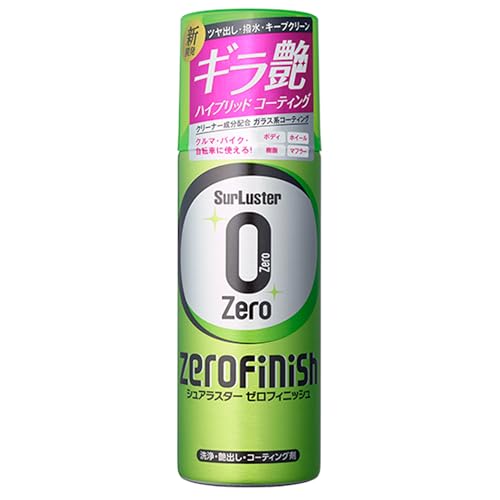 SurLuster(シュアラスター) ゼロフィニッシュ 300ml クリーナー&コーティング ガラス系コーティング 防..