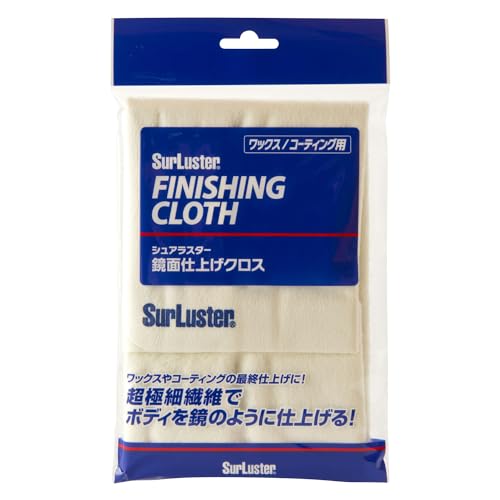 SurLuster(シュアラスター) 鏡面仕上げクロス 洗車用品 仕上げ用クロス ワックス コーティング 超極細繊維 艶 光沢 ホコリ除去 吸水性 ダッシュボード ウィンドウガラス S-45