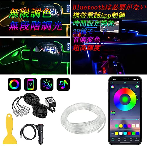 アンビエントライト 車 LEDテープライト シガーソケット 12V: テープライト 車内装飾ライト LEDネオンライト 6M5灯 RGB 高輝度 無限調色 無段階調光 音による変色 サイズ調節可能 スマホアプリ