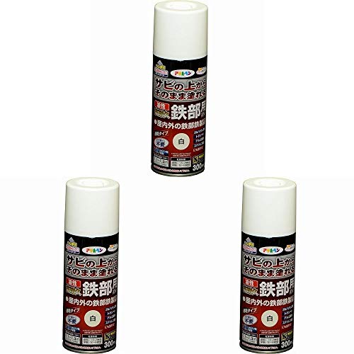 アサヒペン 油性高耐久鉄部用スプレー 白 300ML 【まとめ買い3缶セット】