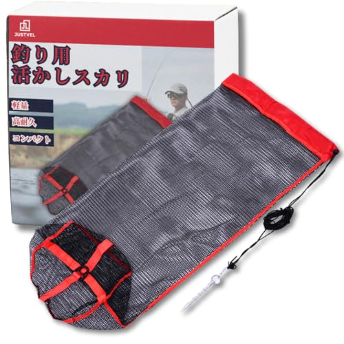 JUSTVEL 釣り用 スカリ ビク 折りたたみ 【大容量サイズ80cm】 軽量 コンパクト アウトドア キャンプ ..