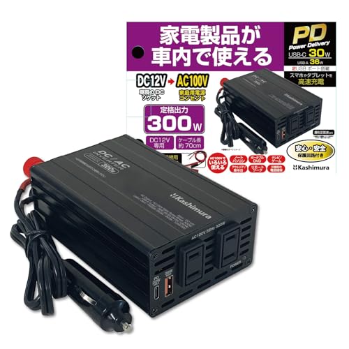 カシムラ 車内で家電製品が使える！DC/ACインバーター300W + USB-A/USB-C NKD-263