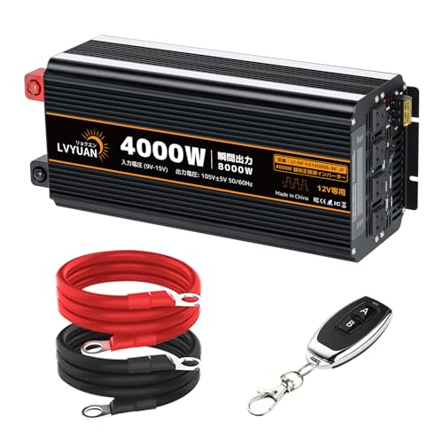 リョクエン（LVYUAN） 4000W 疑似正弦波インバーター 12V 定格4000W 瞬間最大8000W DC12V（直流） AC100V（交流）変換 50/60Hz切替 リモコン付き（有効距離50M） 回路保護機能付き ACコンセント×4 USBソケ