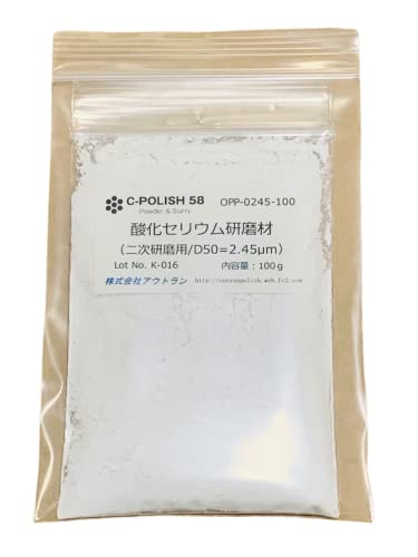 酸化セリウム 研磨材 パウダータイプ・二次研磨用 100g 白