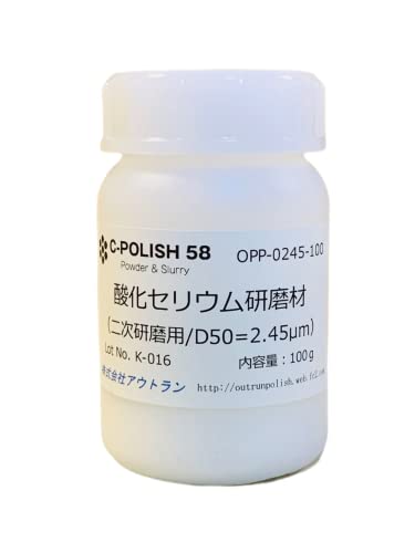 酸化セリウム研磨材パウダータイプ・二次研磨用100g樹脂容器入り