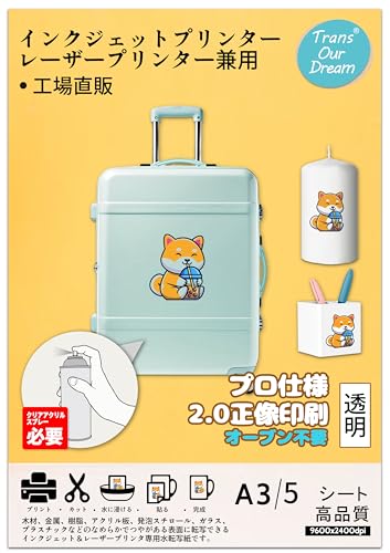 TransOurDream 真正の水転写シート A3 5枚 透明 水転写紙 クリア インクジェットプリンター＆レーザー..