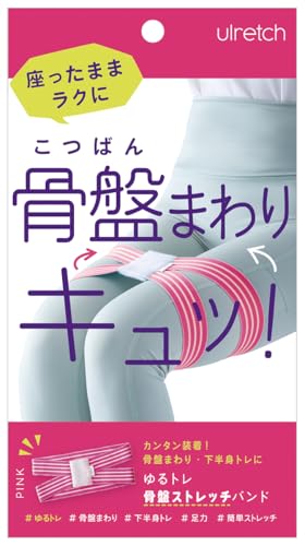 アルファックス トレーニングチューブ エクササイズバンド 内転筋 ゆるレッチ ゆるトレ骨盤ストレッチ..
