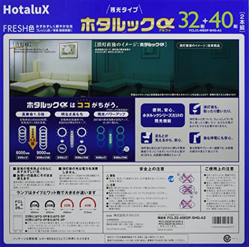 ホタルクス 丸形蛍光灯(FCL) ホタルックα 32形+40形パック品 FRESH色 (昼光色タイプ)FCL32.40EDF-SHG-A2