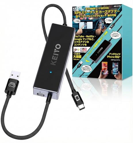 ケイヨウミラータッチカーアダプター 車載ミラーリング iPhone/Android対応 有線Car Play搭載車両専用 DisplayPort対応スマホ画面を車載ディスプレイに表示 タッチ操作可能 27W PD充電 USB-A/C変換アダ