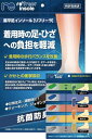 リフリーラ 扁平足 足底腱膜 外反母趾 アーチ サポート インソール 中敷 足底板 理学療法士監修 5段階のメタタルザルサポートセット (25.5〜26.0cm...