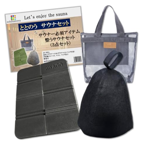 [solunaterra] サウナハット メンズ レディース サウナマット 折りたたみ ととのう 銭湯セット (ハット..