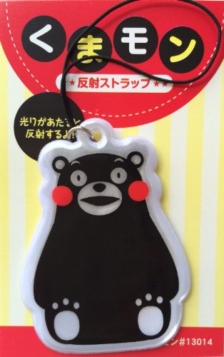 くまモン の 反射 リフレクター だモン！（座り姿） 交通安全 ストラップ キーホルダー