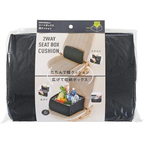 荷物の転落防止！シートボックス 腰クッション コジット (F137)