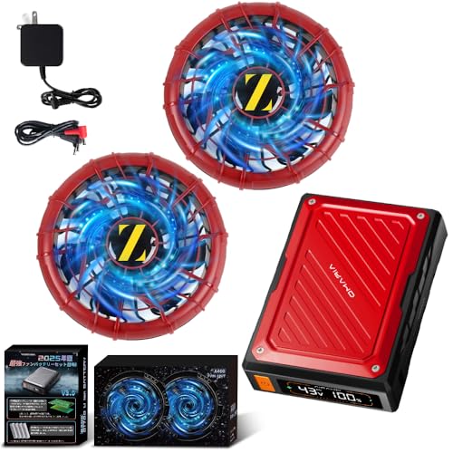 43V業界最強 ファンバッテリーセット デュアル電圧駆動モード 空調作業服用 ファン付きベスト用 90mm服穴径対応 熱中症対策 (ブラック) (レッド)