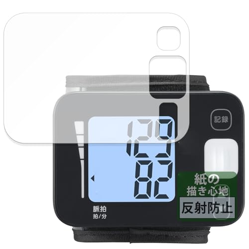 FILMEXT フィルム TANITA タニタ手首式血圧計 BP-21...(4.0)