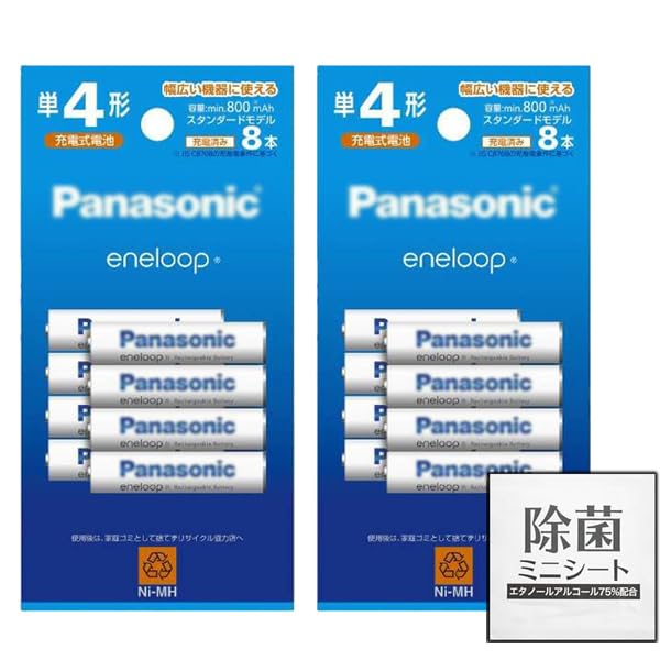 【メーカー純正】BK-4MCDK/8H eneloop 単4形充電池 紙パッケージ 8本パック 簡単メンテナンス用除菌シ..