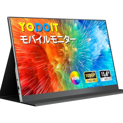 Yodoit モバイルモニター モバイルディスプレイ ポータブルモニター 軽量 VESA 15.6インチ 1080P FHD Tpye-C/mini HDMI カバー付属 スピーカー内蔵 Switch/PS4/PS5/XBOX/PC/Macなど対応 (ブラック)