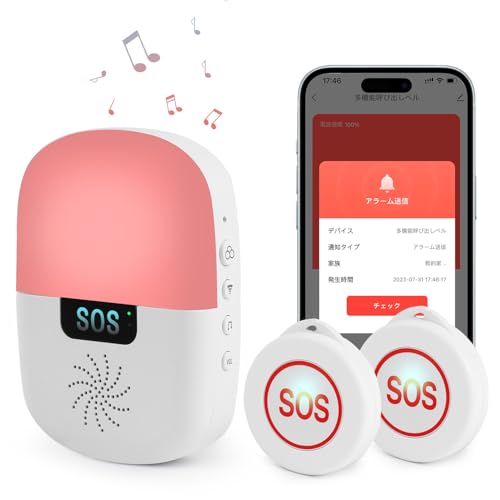 CHIPETTY Wi-Fi ナースコール 家庭用 スマホ連動 高感度 緊急警報システム 接続簡単 光と音でお知らせ 音楽選択可能 4段階音量調節 ナイトライト付き 壁掛式ナースコール 呼び出しベル 介護用